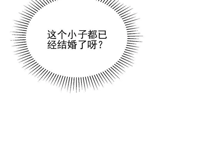 第79话 电话的另一头…… 第48页