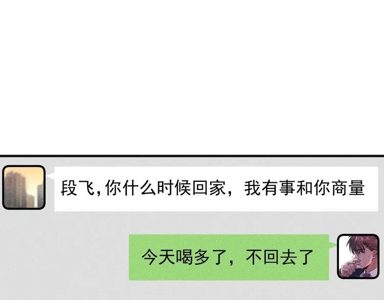 第79话 电话的另一头…… 第49页