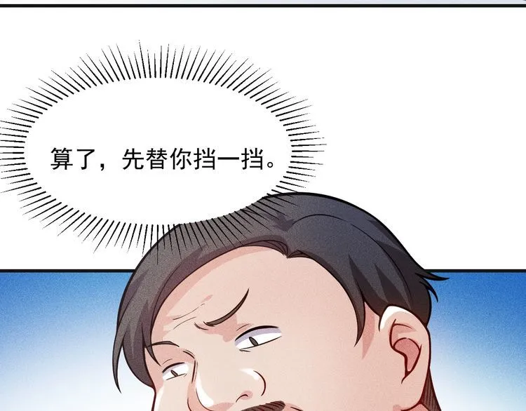 第79话 电话的另一头…… 第53页