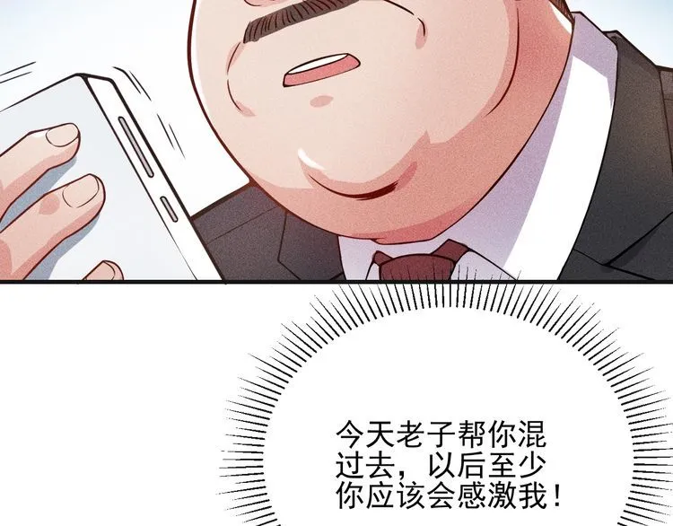 第79话 电话的另一头…… 第54页