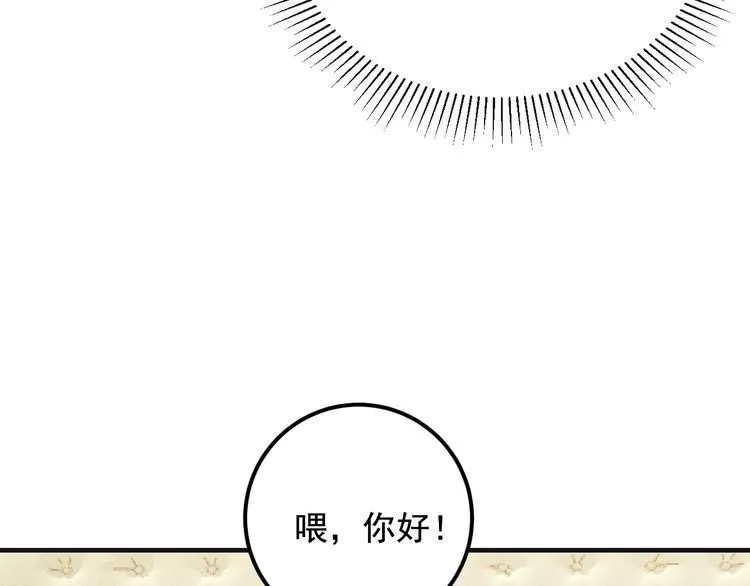 第79话 电话的另一头…… 第55页
