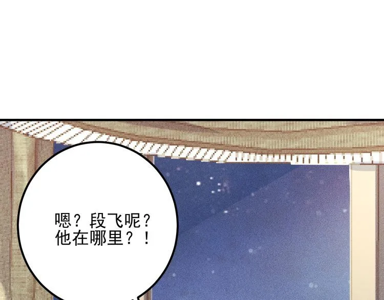 第79话 电话的另一头…… 第58页