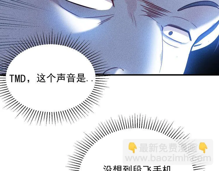第79话 电话的另一头…… 第61页