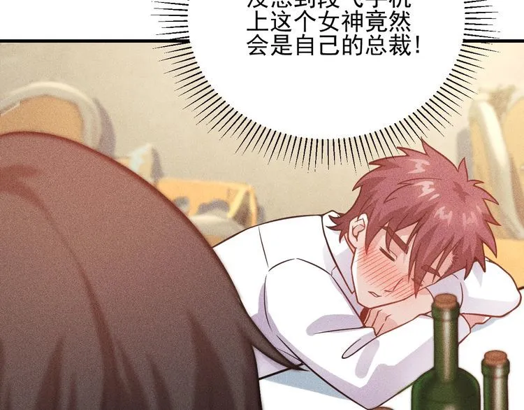 第79话 电话的另一头…… 第62页
