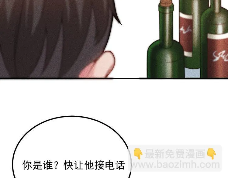 第79话 电话的另一头…… 第63页