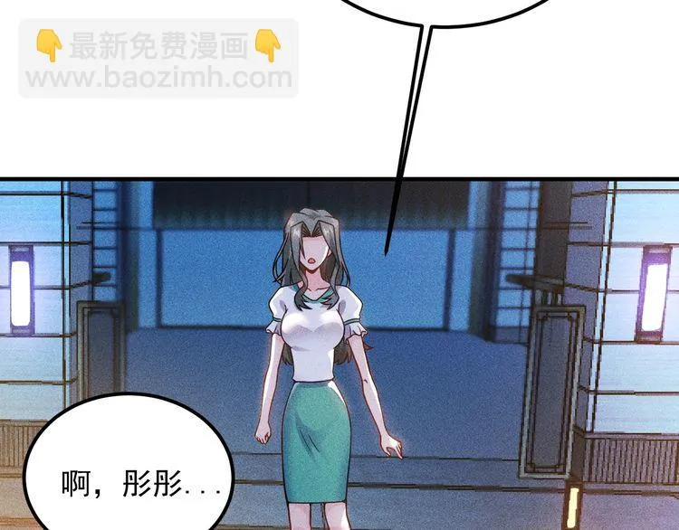 第79话 电话的另一头…… 第70页