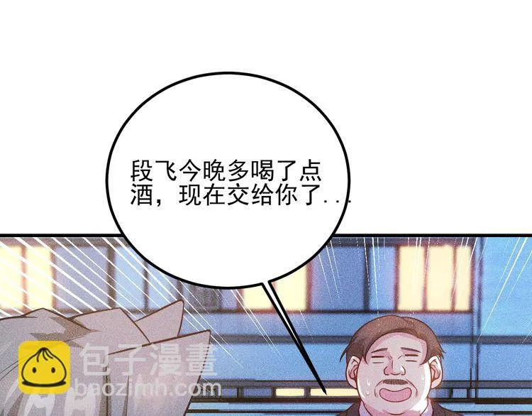 第79话 电话的另一头…… 第73页