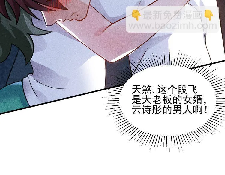 第79话 电话的另一头…… 第75页