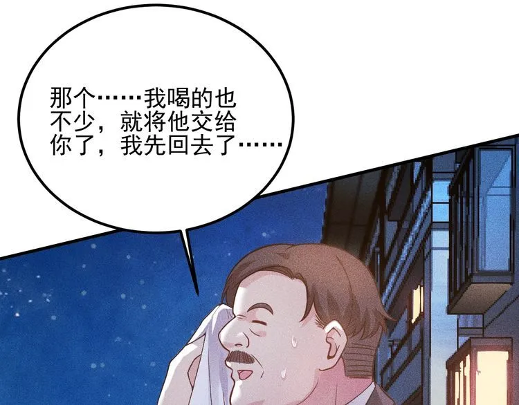 第79话 电话的另一头…… 第76页