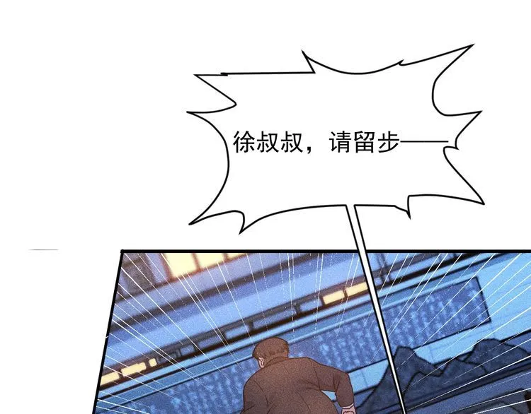 第79话 电话的另一头…… 第78页