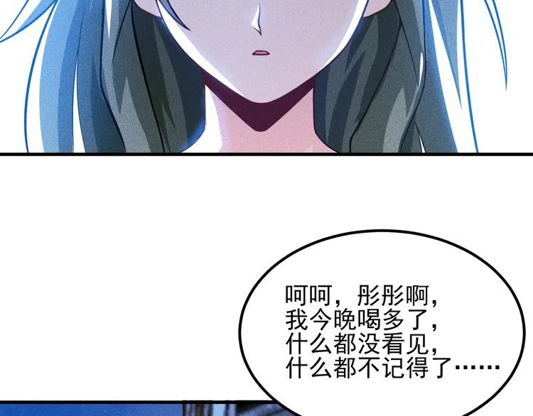 第79话 电话的另一头…… 第83页