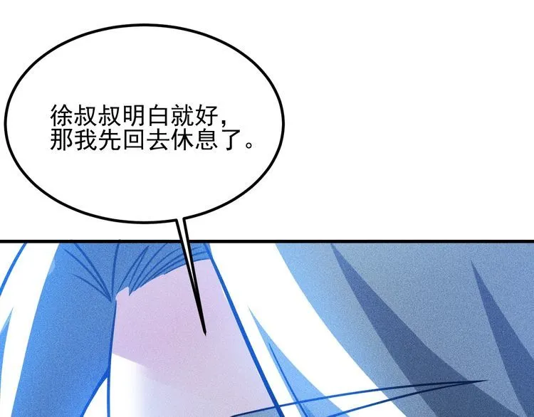 第79话 电话的另一头…… 第85页
