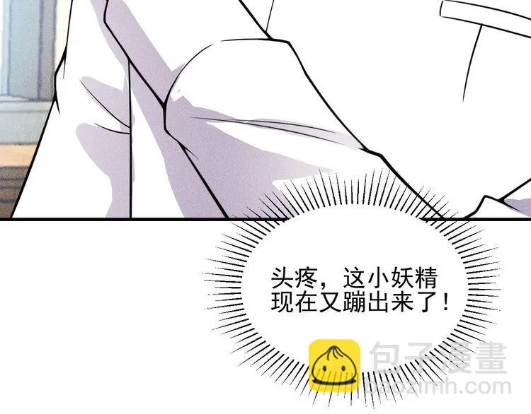 第80话 先来一道开胃菜 第8页