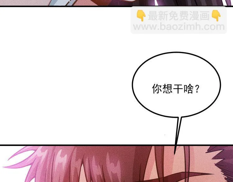 第80话 先来一道开胃菜 第15页