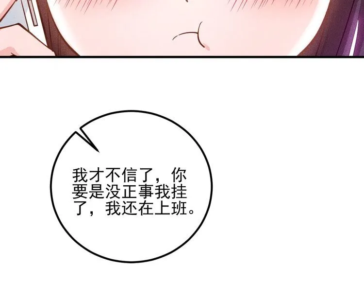 第80话 先来一道开胃菜 第20页