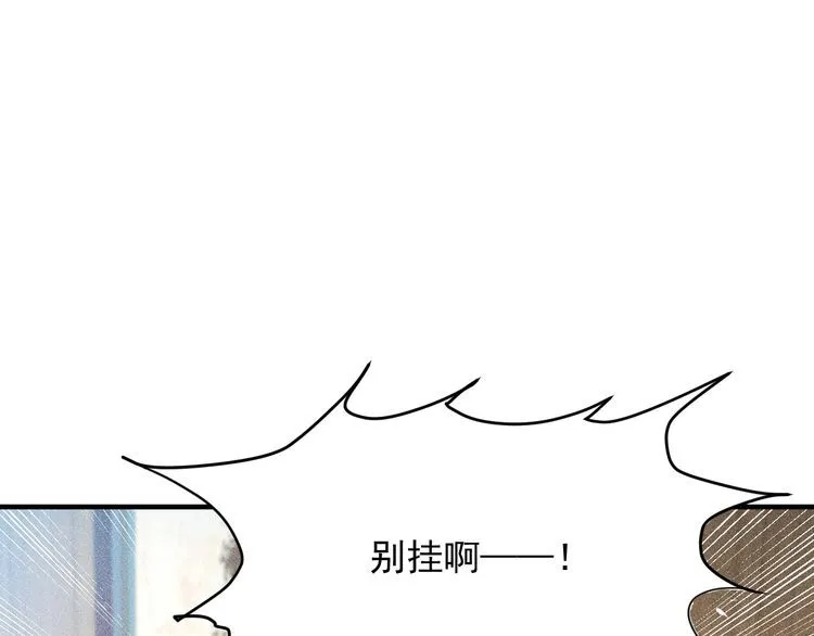第80话 先来一道开胃菜 第21页