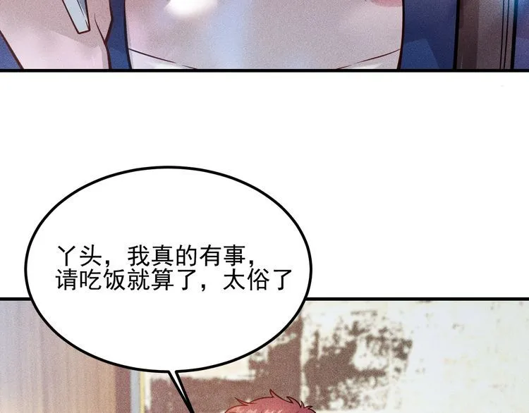 第80话 先来一道开胃菜 第28页