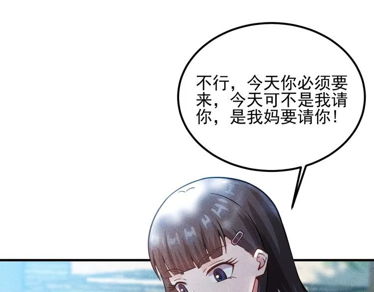 第80话 先来一道开胃菜 第30页