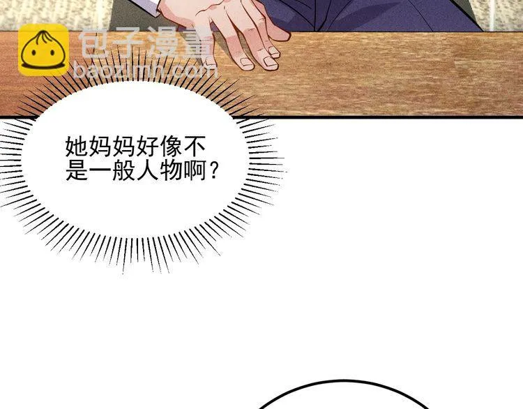 第80话 先来一道开胃菜 第38页