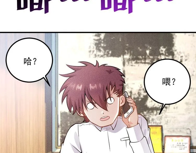 第80话 先来一道开胃菜 第42页