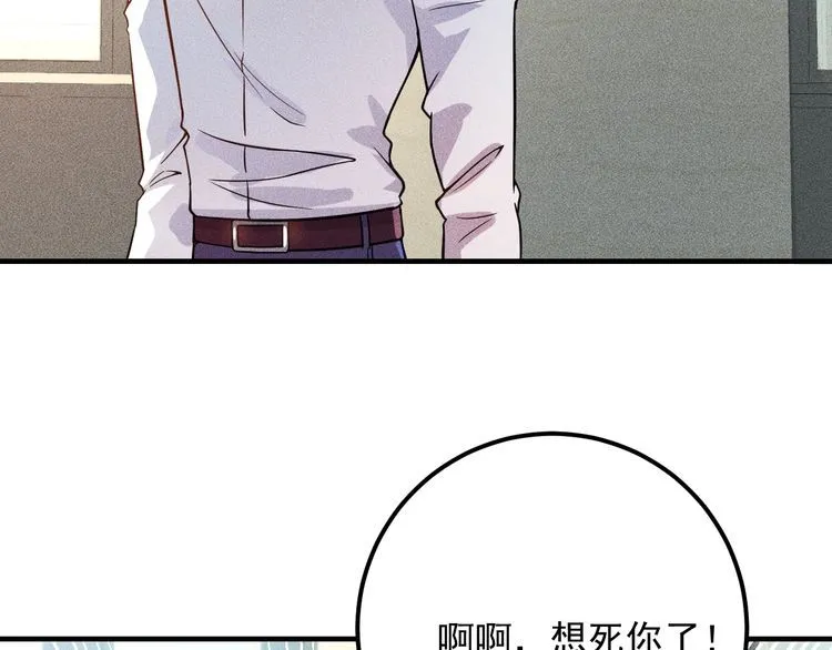 第80话 先来一道开胃菜 第53页