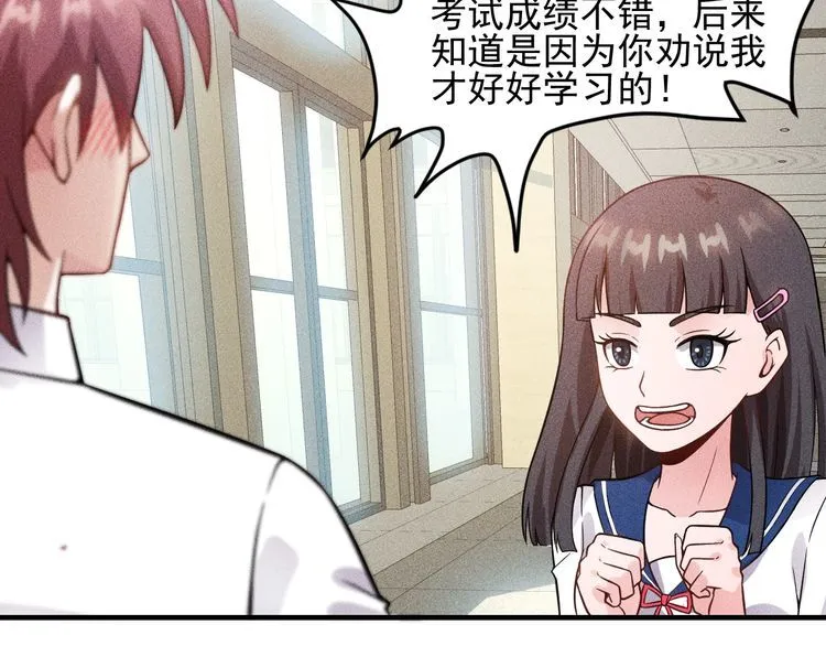 第80话 先来一道开胃菜 第61页