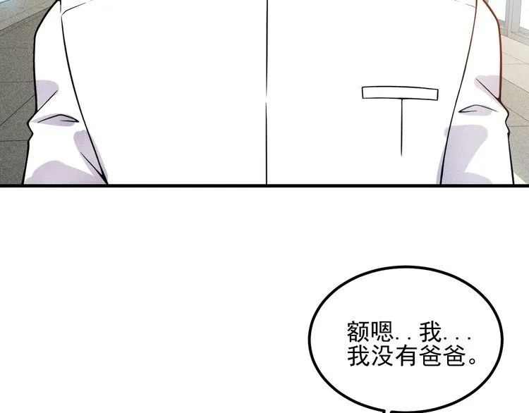 第80话 先来一道开胃菜 第64页