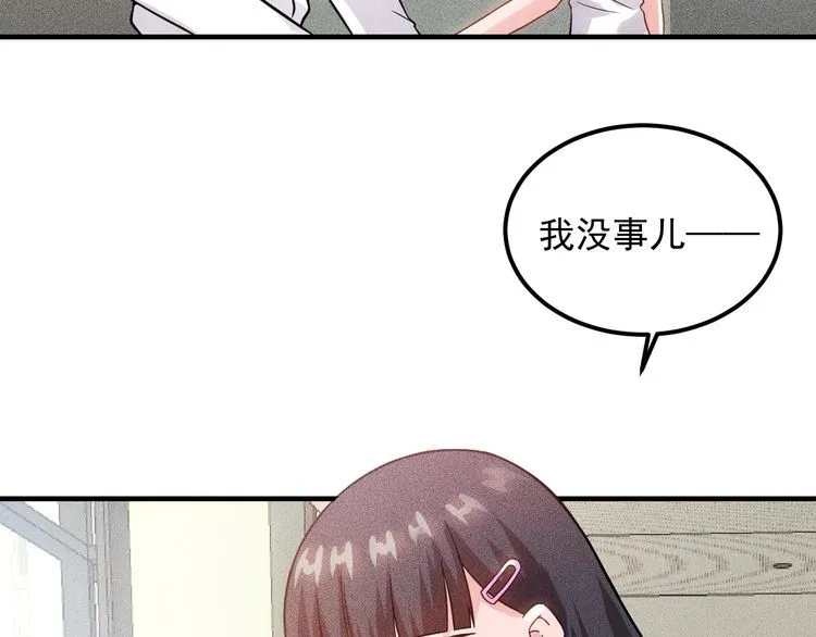 第80话 先来一道开胃菜 第68页
