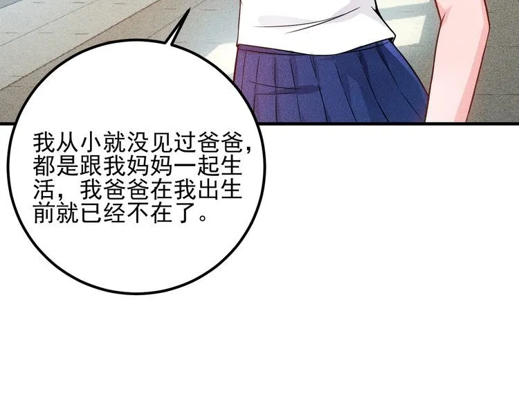 第80话 先来一道开胃菜 第70页