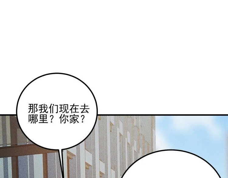 第80话 先来一道开胃菜 第72页
