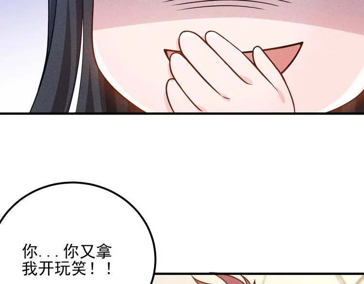 第80话 先来一道开胃菜 第86页