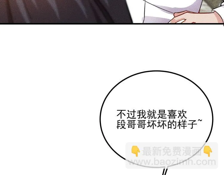 第80话 先来一道开胃菜 第88页