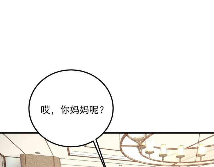 第80话 先来一道开胃菜 第91页