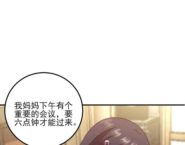 第80话 先来一道开胃菜 第94页