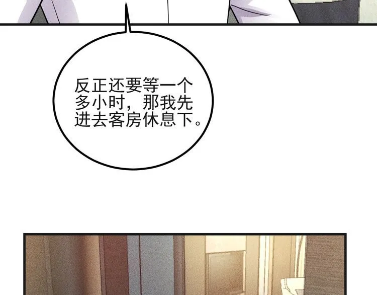 第81话 你们在干嘛！ 第7页
