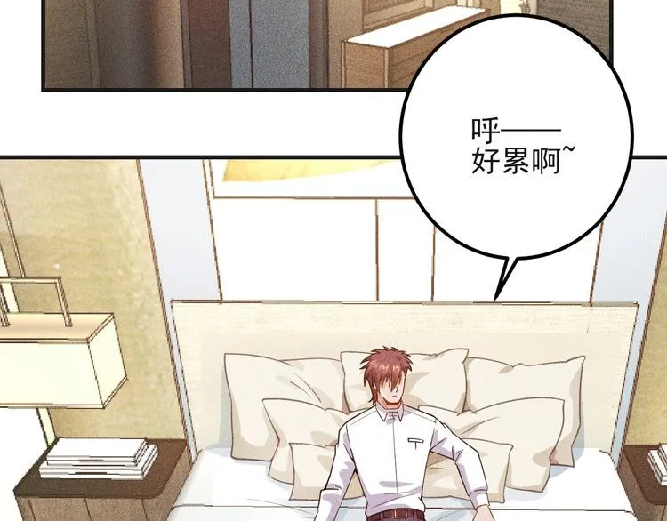 第81话 你们在干嘛！ 第8页