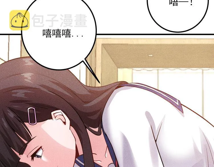 第81话 你们在干嘛！ 第14页