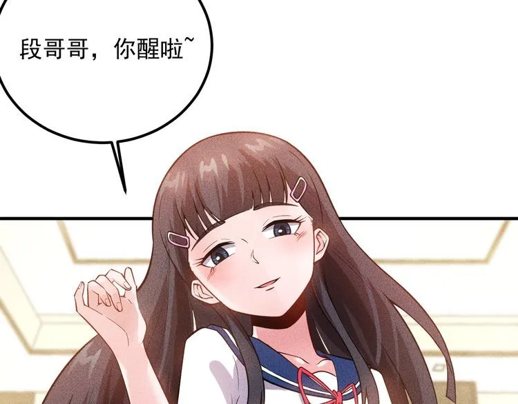 第81话 你们在干嘛！ 第19页