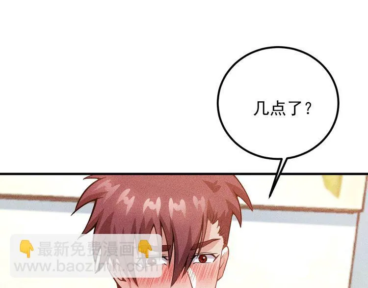 第81话 你们在干嘛！ 第22页