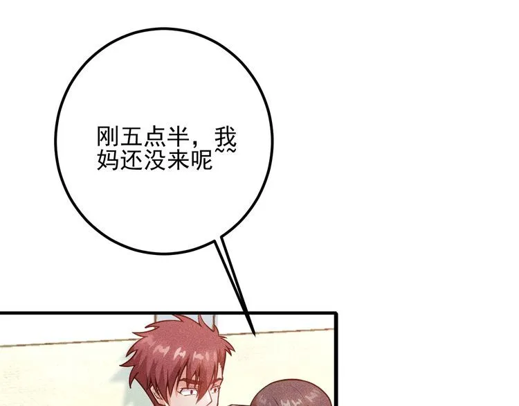 第81话 你们在干嘛！ 第24页
