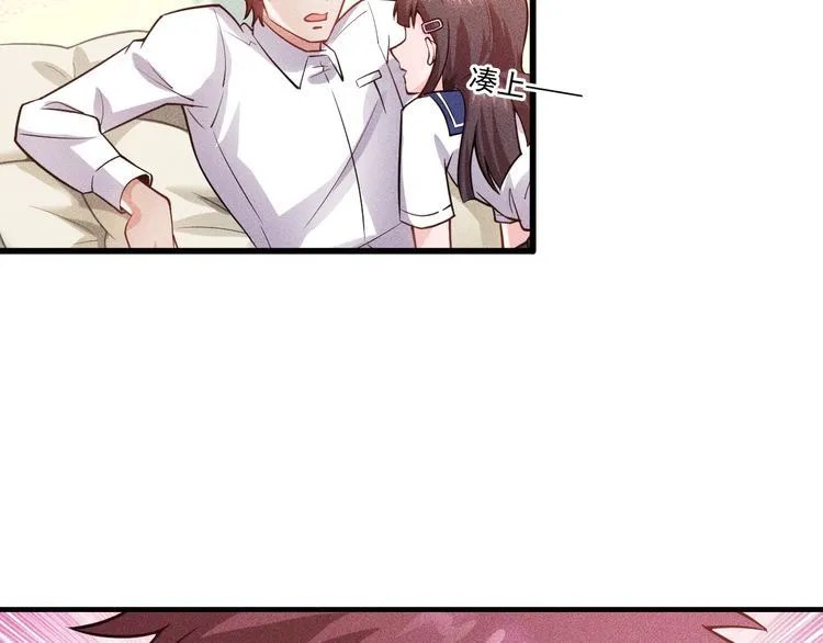第81话 你们在干嘛！ 第25页