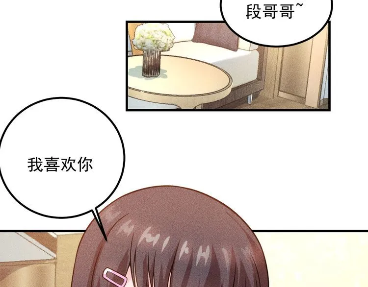 第81话 你们在干嘛！ 第28页