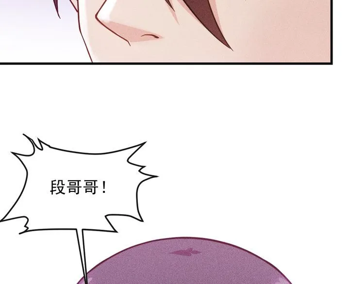 第81话 你们在干嘛！ 第34页