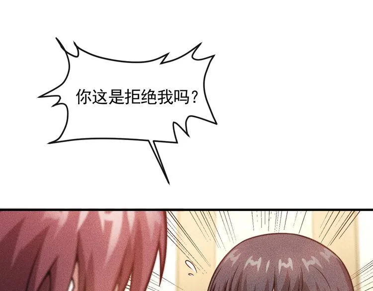 第81话 你们在干嘛！ 第39页