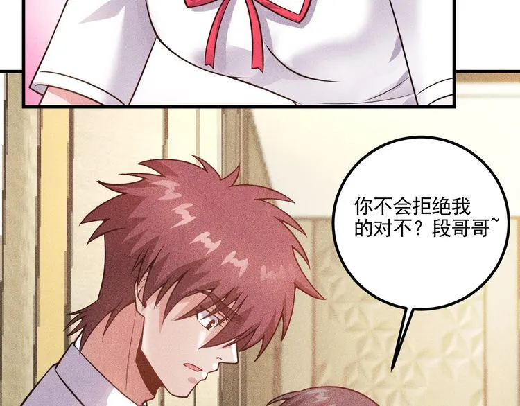 第81话 你们在干嘛！ 第41页
