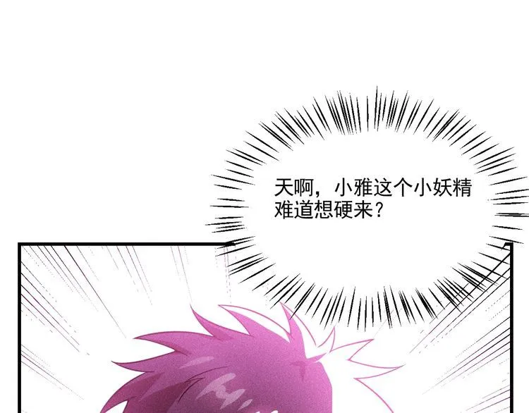 第81话 你们在干嘛！ 第45页