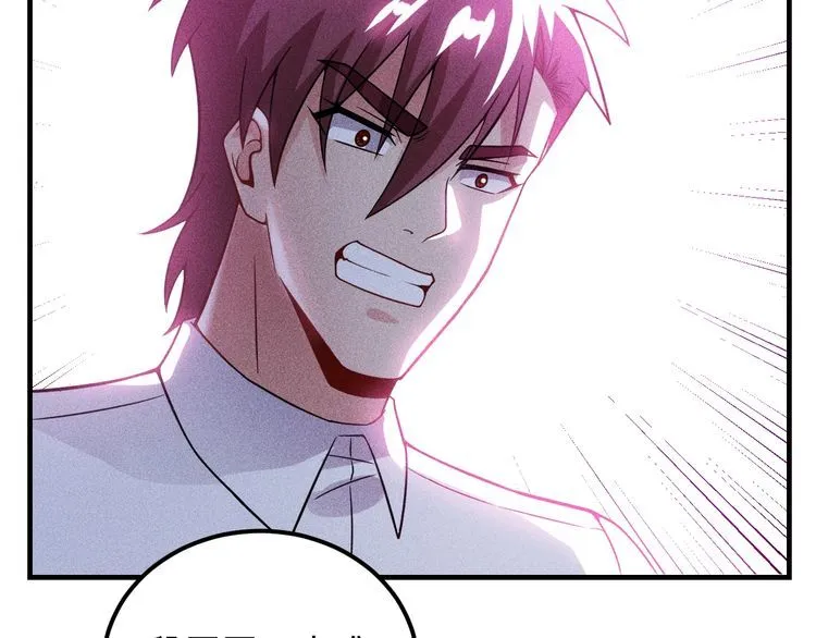 第81话 你们在干嘛！ 第46页