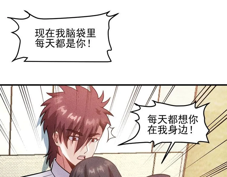 第81话 你们在干嘛！ 第49页