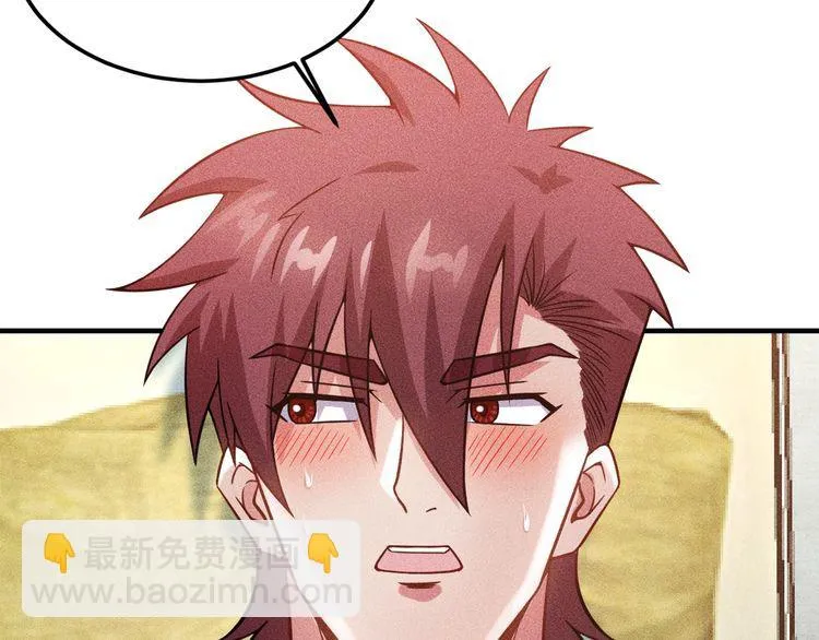 第81话 你们在干嘛！ 第53页