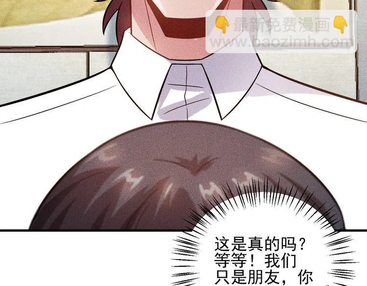第81话 你们在干嘛！ 第54页
